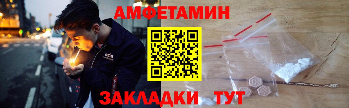 Россошь  Амфетамин  Вход с VPN  Amphetamine VHQ 