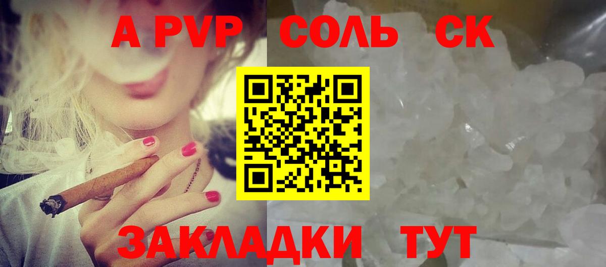Россошь  А ПВП Crystall  Alpha PVP крисы CK  Вход с VPN 