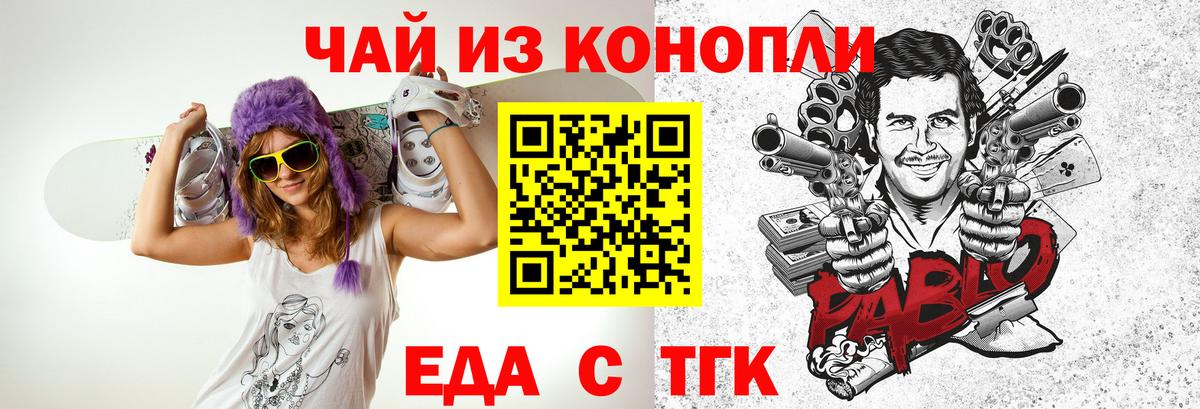Печенье с ТГК марихуана  Вход с VPN  Россошь 