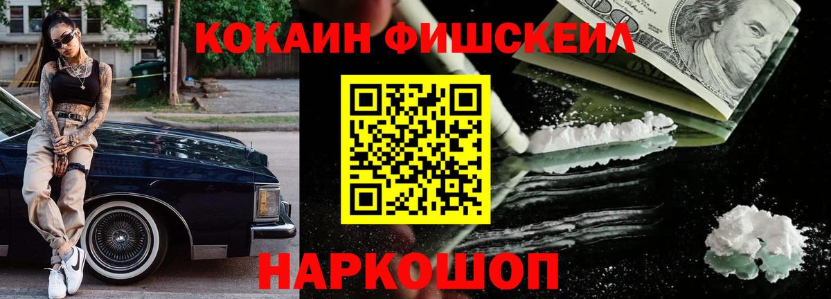 Cocaine Боливия Россошь