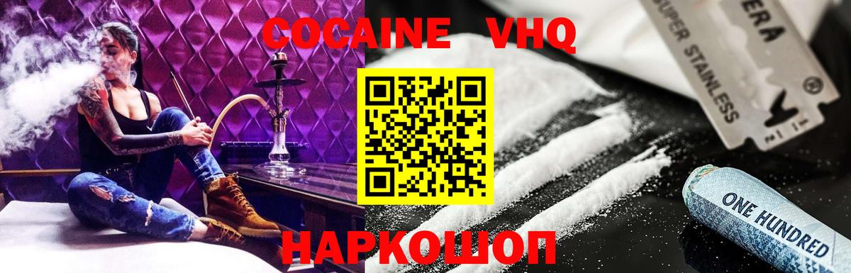 COCAIN Columbia  Кокаин Колумбийский  Россошь  Вход с VPN 