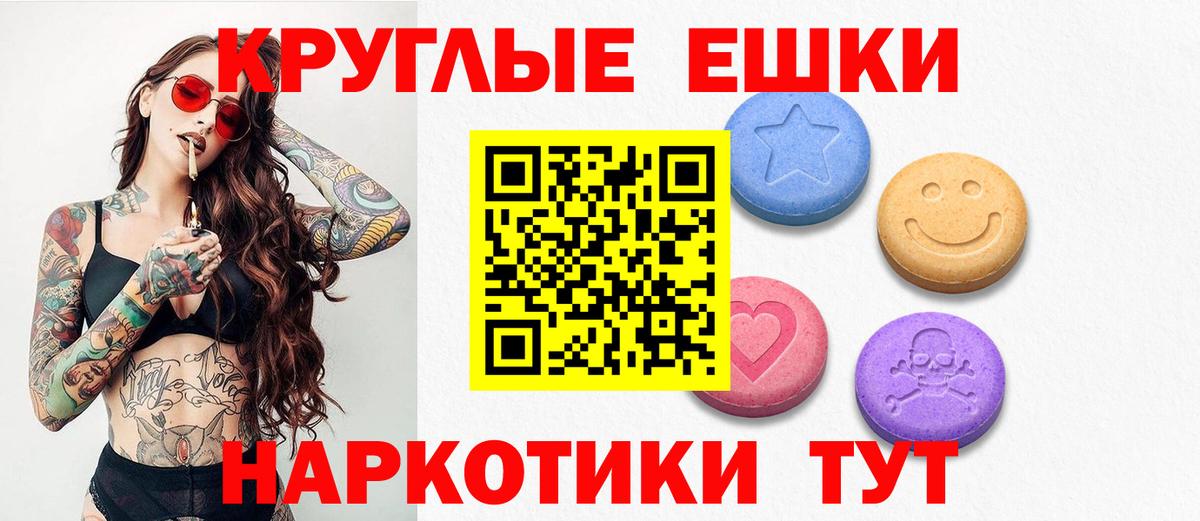Ecstasy MDMA Россошь
