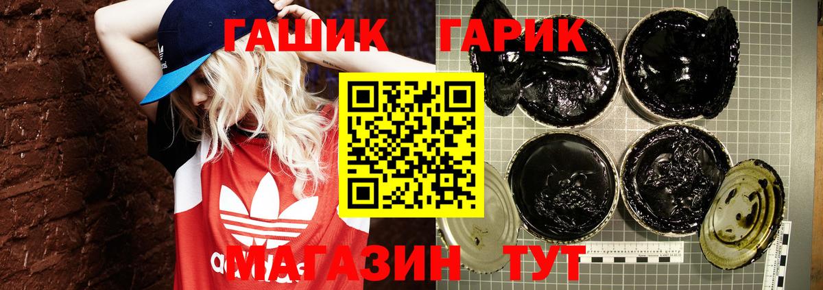 ГАШ гарик  Вход с VPN  Россошь  Гашиш Ice-O-Lator 