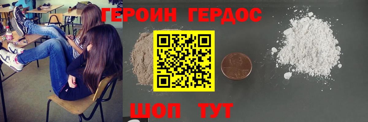 Героин Афган  Вход с VPN  ГЕРОИН  Россошь 
