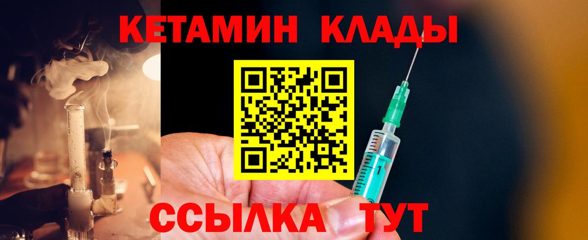 Россошь  КЕТАМИН ketamine  КЕТАМИН VHQ  Вход с VPN 