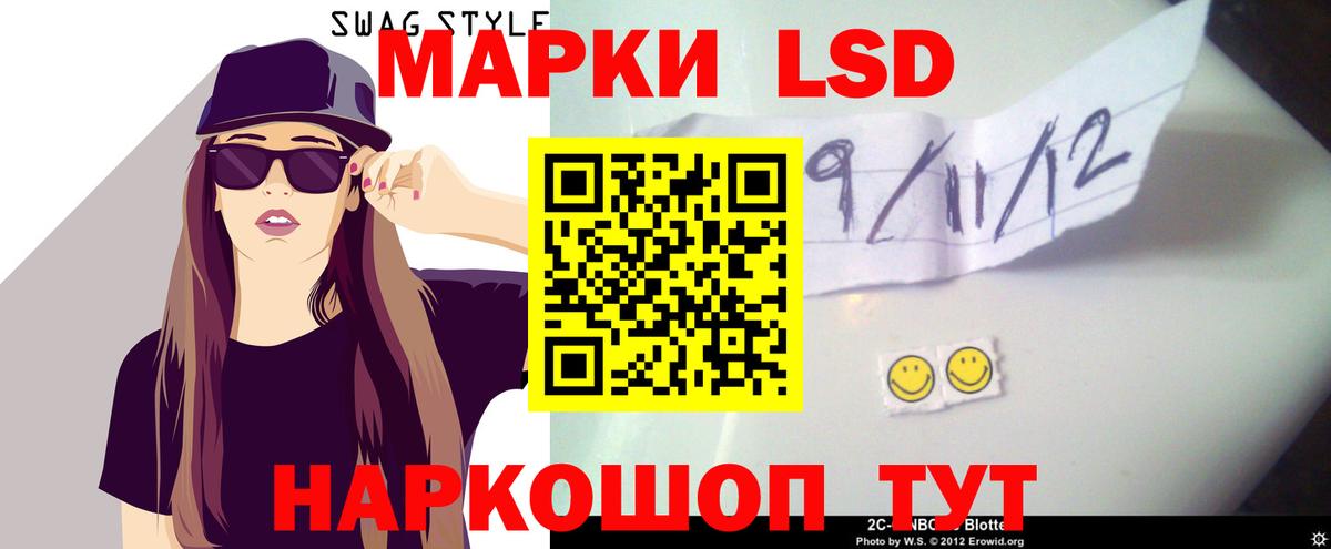 ЛСД экстази кислота Россошь