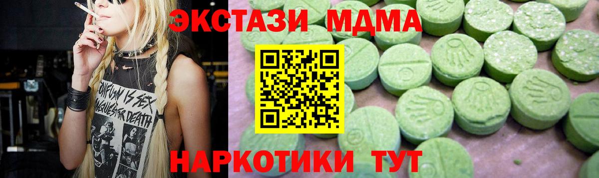 MDMA crystal Россошь