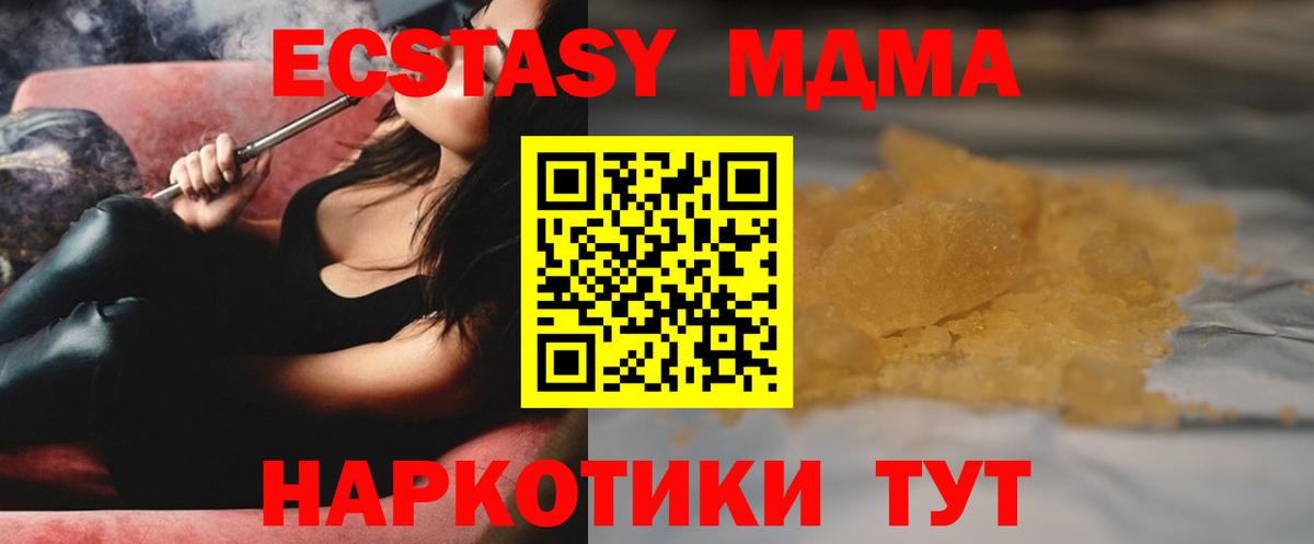 Россошь  MDMA VHQ  Вход с VPN 