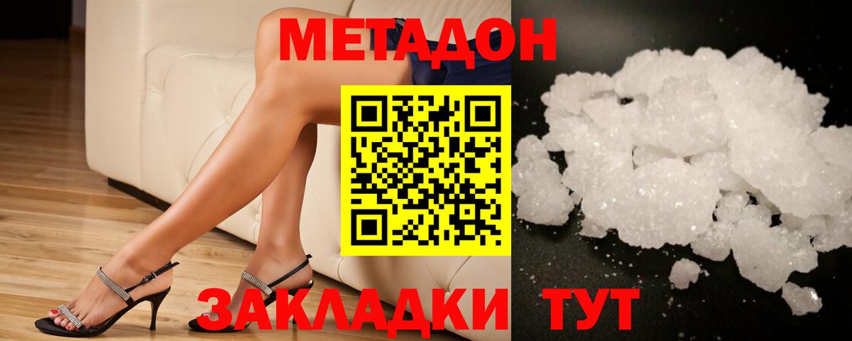 МЕТАДОН мёд  МЕТАДОН мёд  Россошь  Вход с VPN 