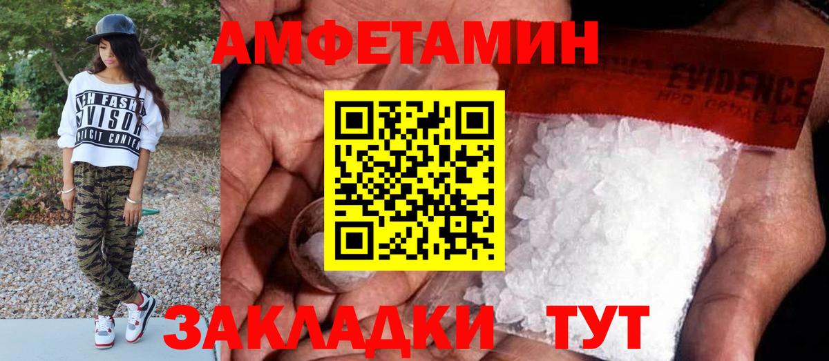 Метамфетамин кристалл  Вход с VPN  Россошь 