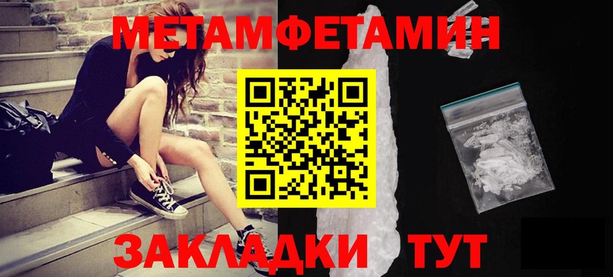 Метамфетамин Methamphetamine Россошь